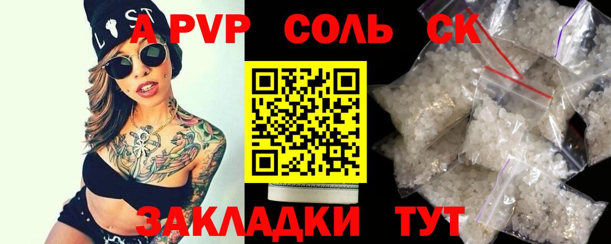 APVP СК Рузаевка