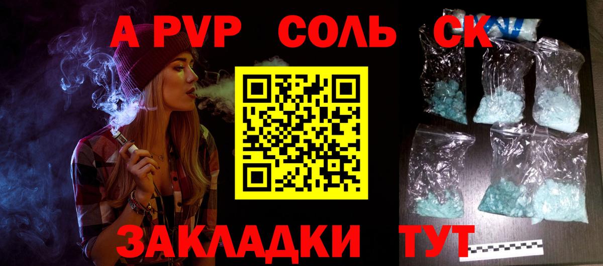 Рузаевка  Alpha-PVP Crystall  Alfa_PVP  Вход с VPN  Alfa_PVP VHQ 