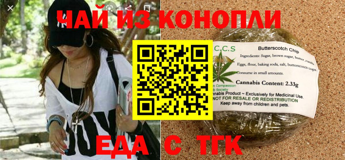 Рузаевка  Cannafood марихуана  Вход с VPN 