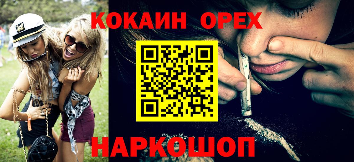 КОКАИН Fish Scale Рузаевка