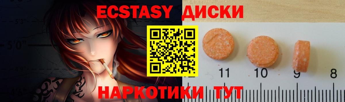 Рузаевка  ЭКСТАЗИ  Вход с VPN  Ecstasy MDMA 