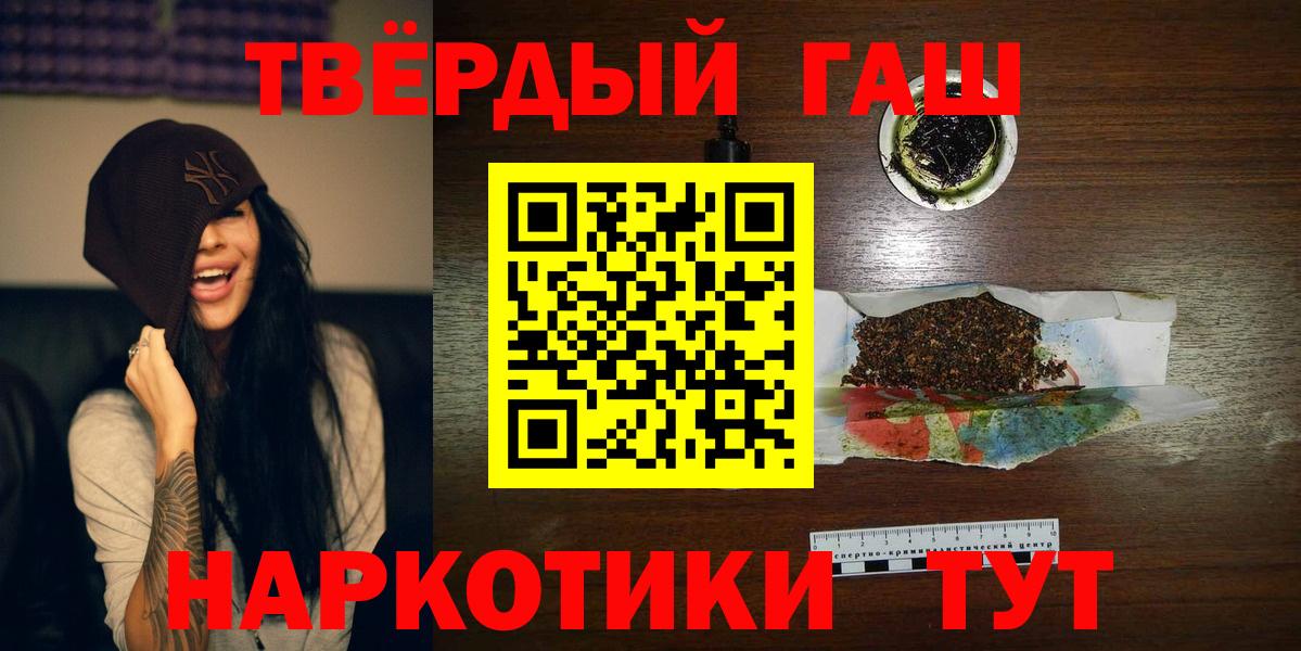Гашиш хэш  ГАШ Изолятор  Гашиш  Рузаевка  Вход с VPN 