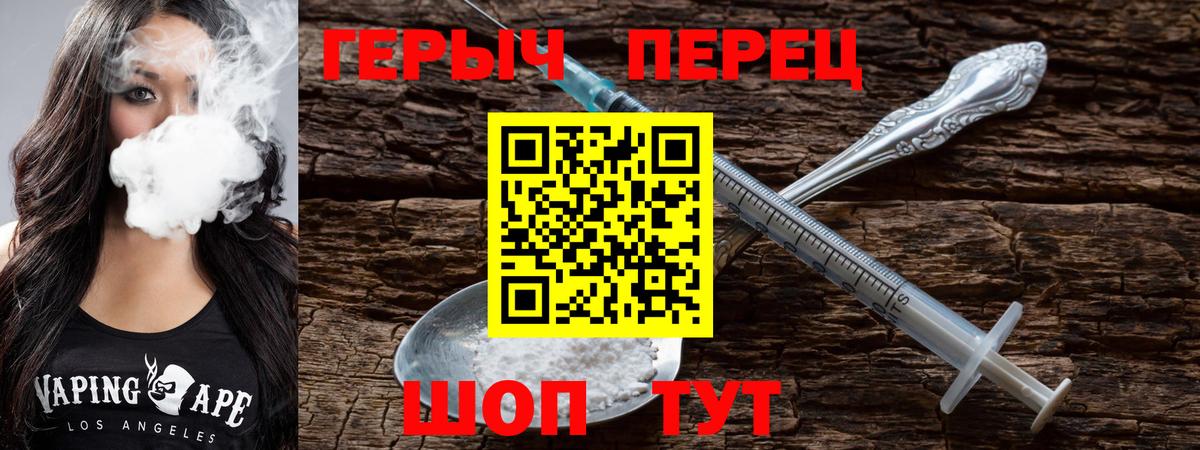 ГЕРОИН  Вход с VPN  Рузаевка  ГЕРОИН гречка 