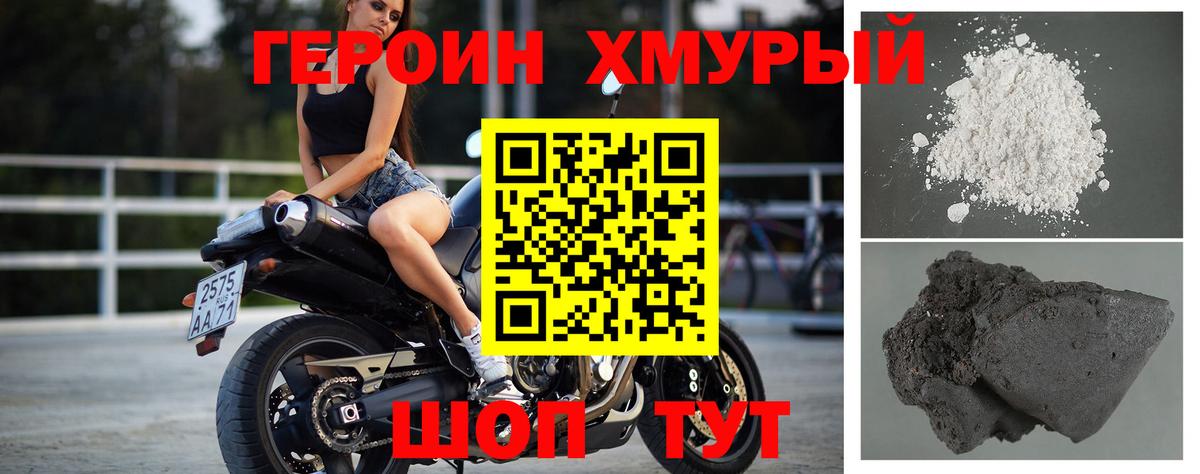 Героин Афган Рузаевка