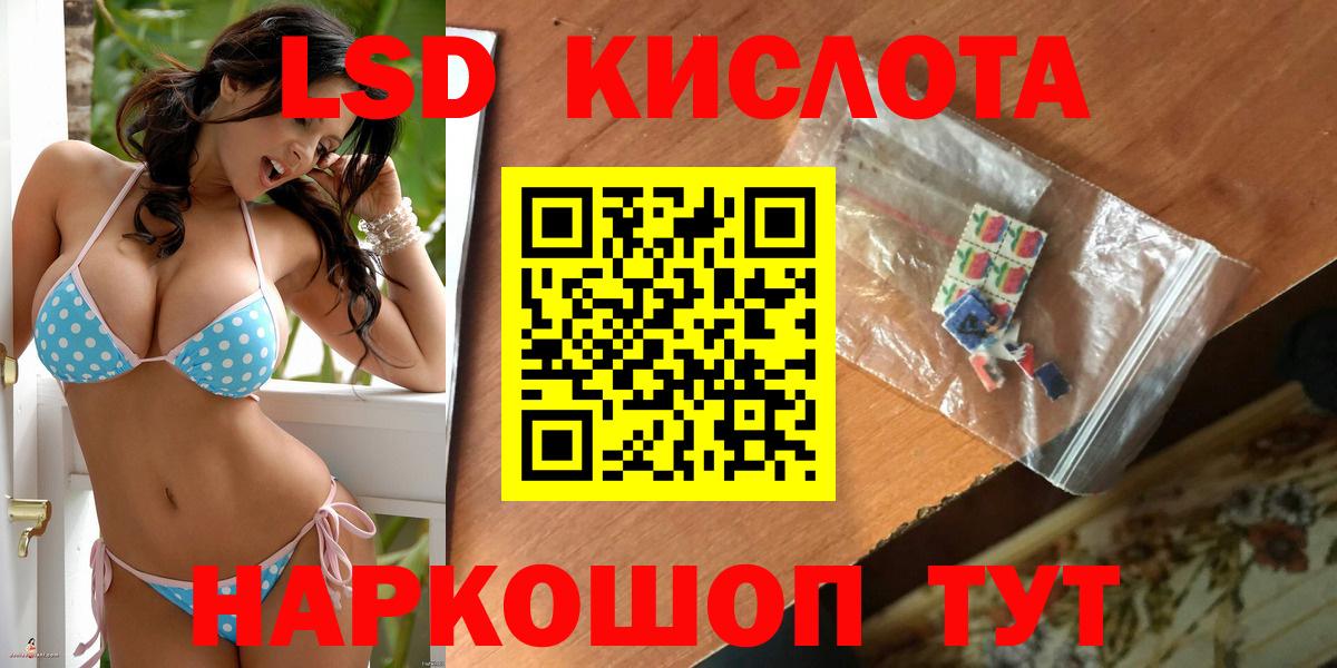 ЛСД экстази кислота  Вход с VPN  Рузаевка 