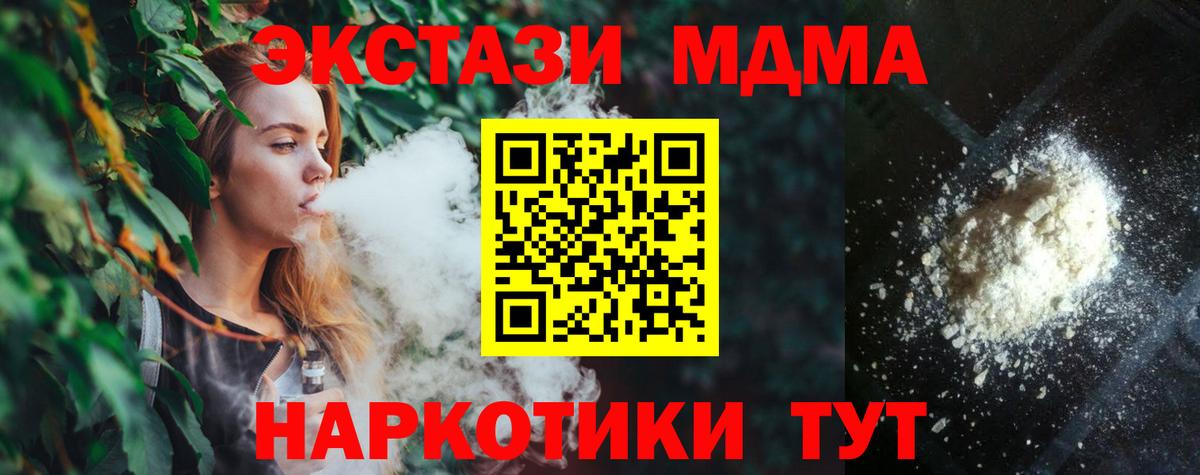 МДМА кристаллы  МДМА молли  Вход с VPN  Рузаевка 