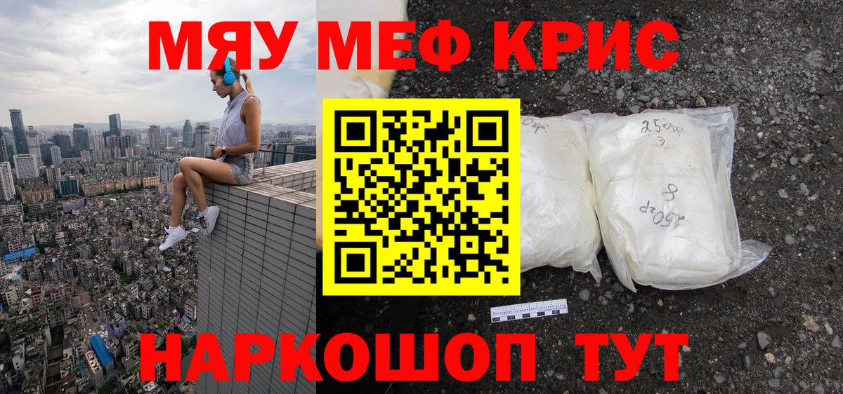 МЕФ 4 MMC  Вход с VPN  Меф  Меф  Рузаевка  Меф кристаллы 