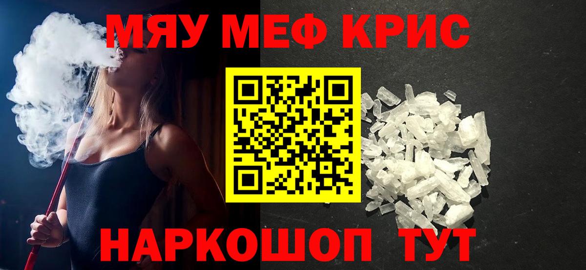 Меф мука Рузаевка