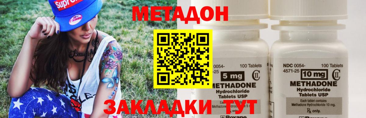 ОМГ ОМГ   Метадон кристалл  Вход с VPN  Рузаевка 