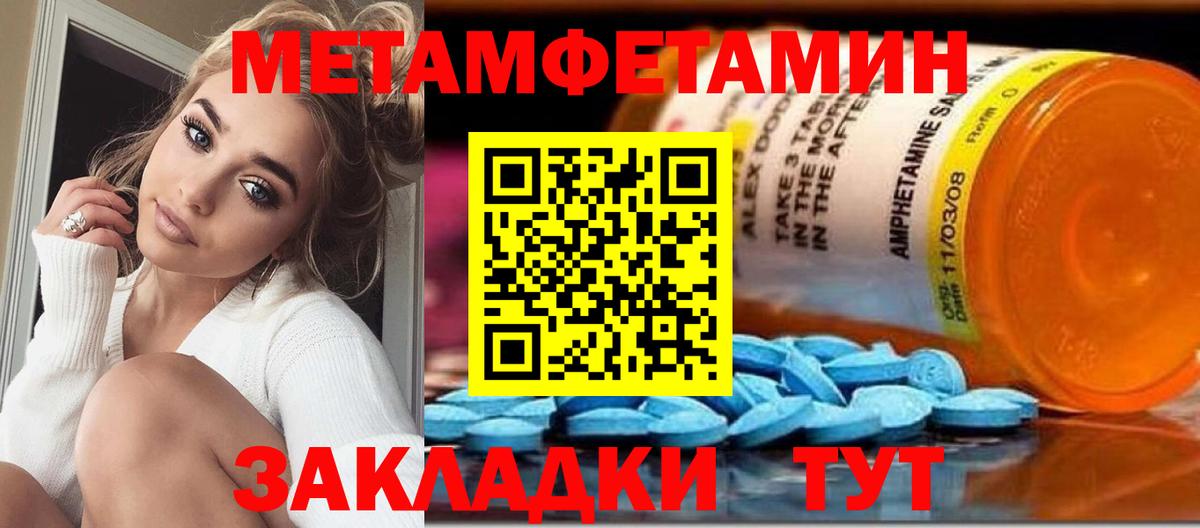 Метамфетамин кристалл Рузаевка