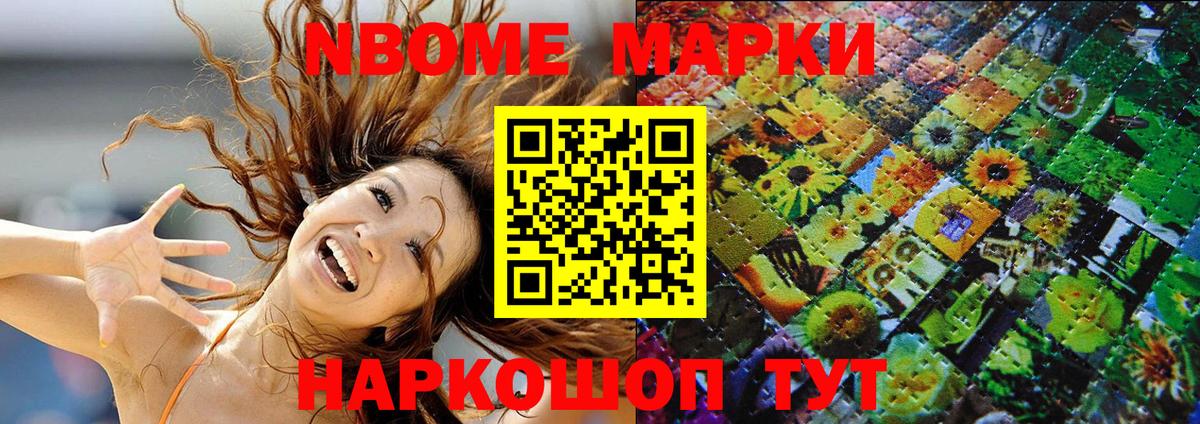 Марки N-bome  Вход с VPN  наркотики  Марки NBOMe 1,5мг  Рузаевка 