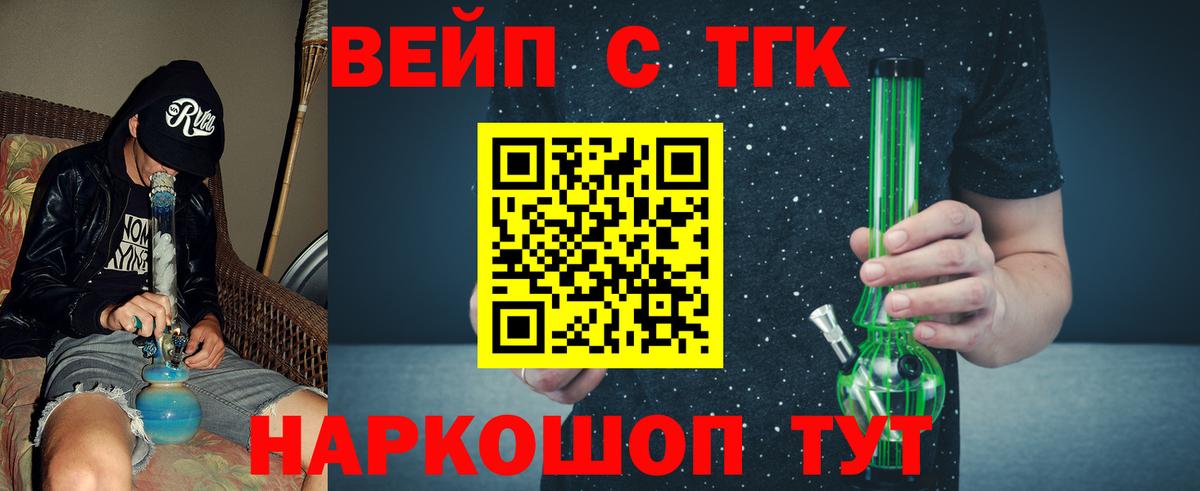 ТГК гашишное масло Рузаевка
