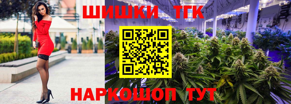 Каннабис THC 21% Рузаевка